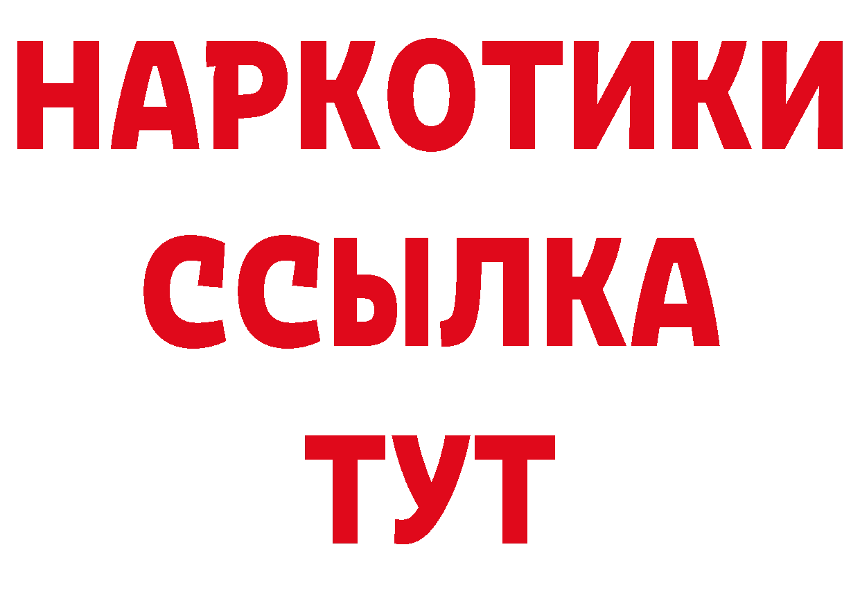 Героин Афган tor площадка гидра Раменское