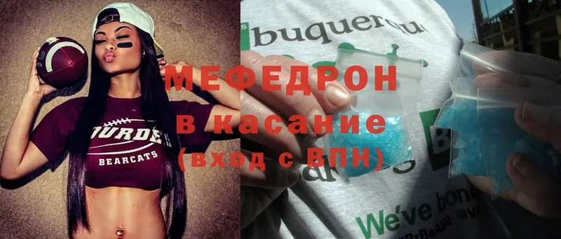 Меф mephedrone  Раменское 